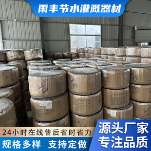 Drip Irrigation Belt Agricultural Vegetable Greenhouse Drip Irrigation Uniform Agricultural Water-saving Irrigation Patch Type Drip Irrigation Belt