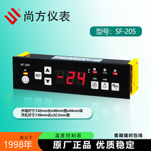 尚方SF-205冰柜温控器天翔SF-205Y冷藏冰柜风机 化霜 照明 除雾