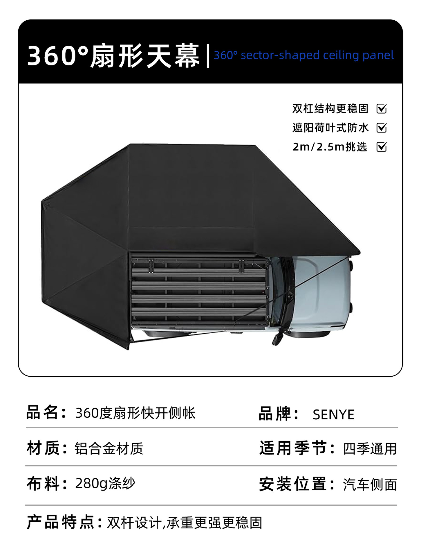 Senye Double-Pole 270-Degree Car Side Tent Three-In-One Outdoor Camping Side Tent Car Side 360-Degree Canopy
