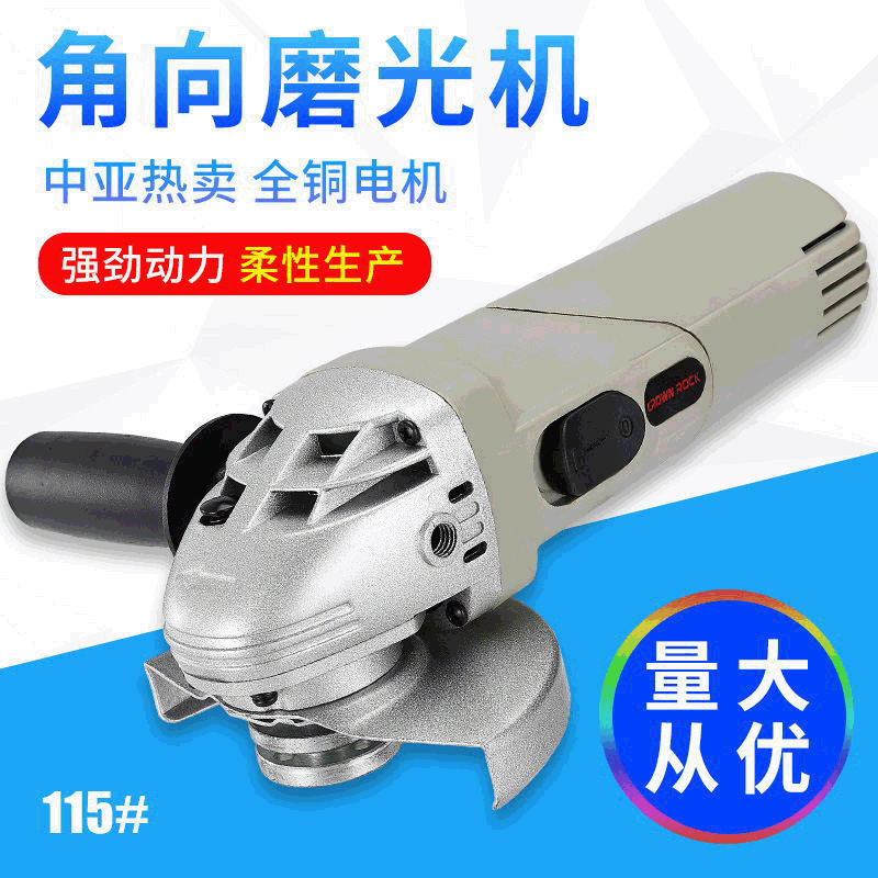 厂家直供角磨机角向磨光机多用途手持磨光抛光打磨切割机五金电动