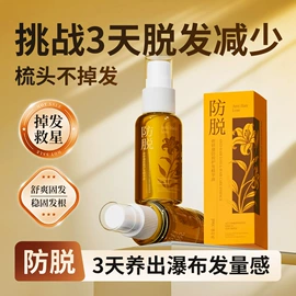 洗发水;沐浴液沐浴露;育发/防脱剂