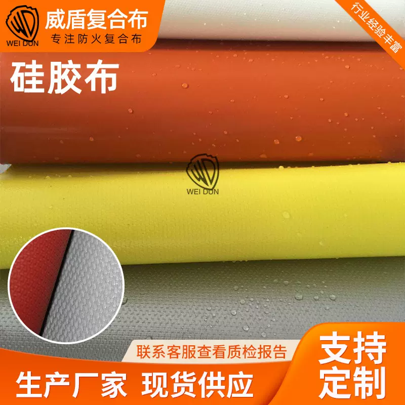 防火布耐化学隔热保温玻璃千维布工业金属切割电焊硅胶布三防布