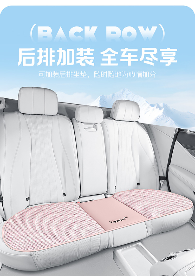 Summer Car Seat Cushion Single-Piece Three-Piece Set, Ice Rattan, Universal for All Seasons, Breathable Ice Silk, Non-Slip, Durable Car Single Seat Cushion