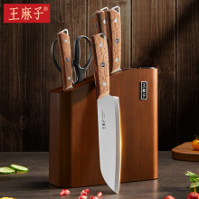 王麻子刀具套装家用菜刀二合一厨具厨房套装七件套申木锋棱不锈钢