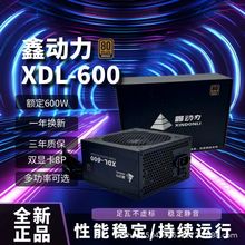 全新鑫动力ATX额定700W 台式电脑主机箱双CPU 双显卡静音电脑电源