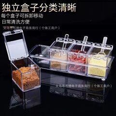 調味料箱家庭用キッチン塩調味料缶収納箱調味料透明料理箱工場4段調味料箱