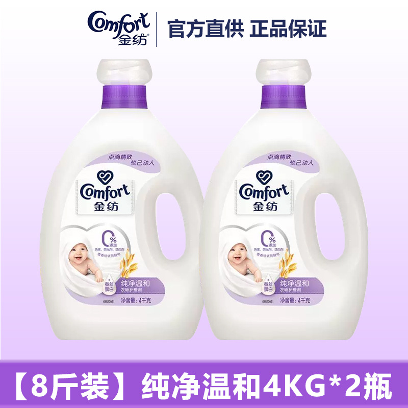 (16kg) 순수하고 온화한 4kg * 2 병