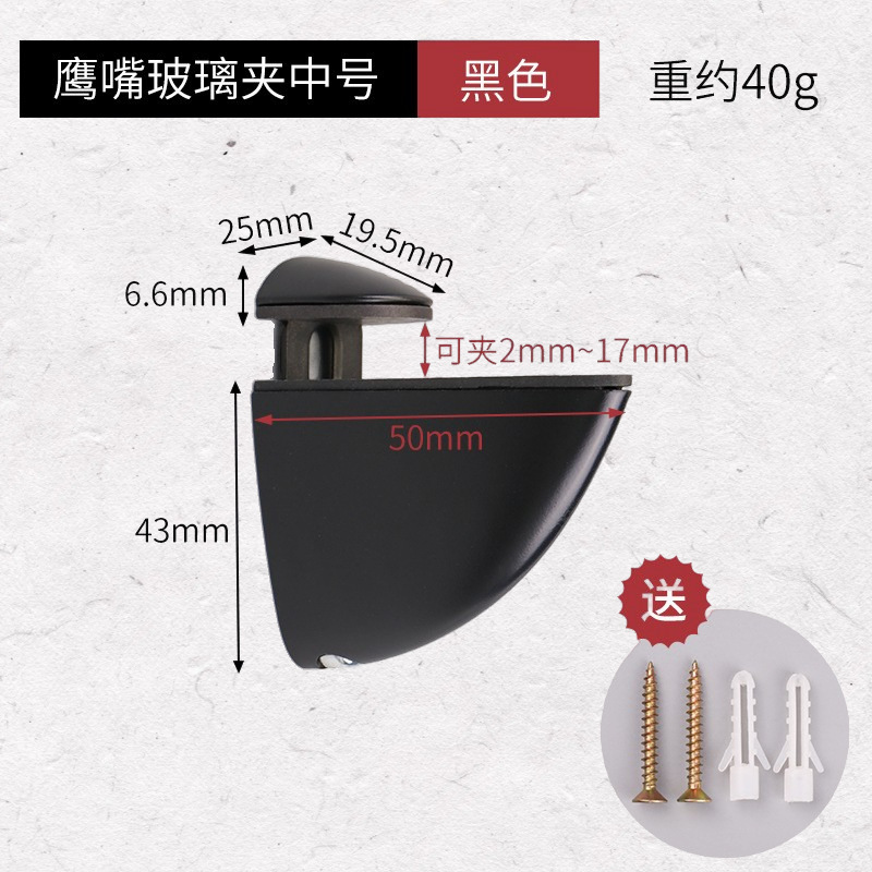 玻璃夹固定夹子卫生间墙壁层板夹F夹托卡槽鸭嘴夹可调节隔板卡扣|undefined