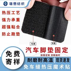免车缝 定 制 医疗康复耐高温 热压带胶魔术贴 勾毛 热熔胶魔术贴