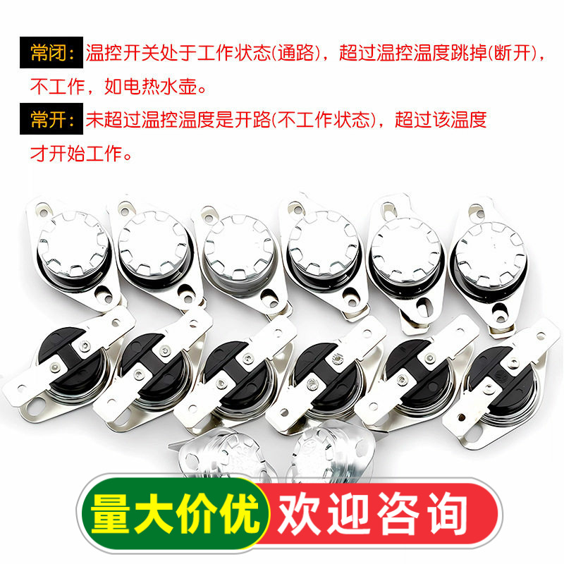 KSD301 302温控开关温度控制器常开常闭陶瓷85-180度250V/10A 16A