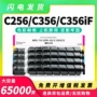佳能256if356碳粉