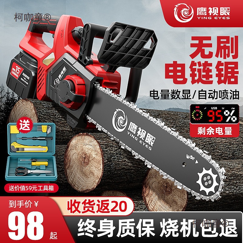 无刷锂电单手锯充电式电链锯家用小型手持无线电动户外伐木麦太保