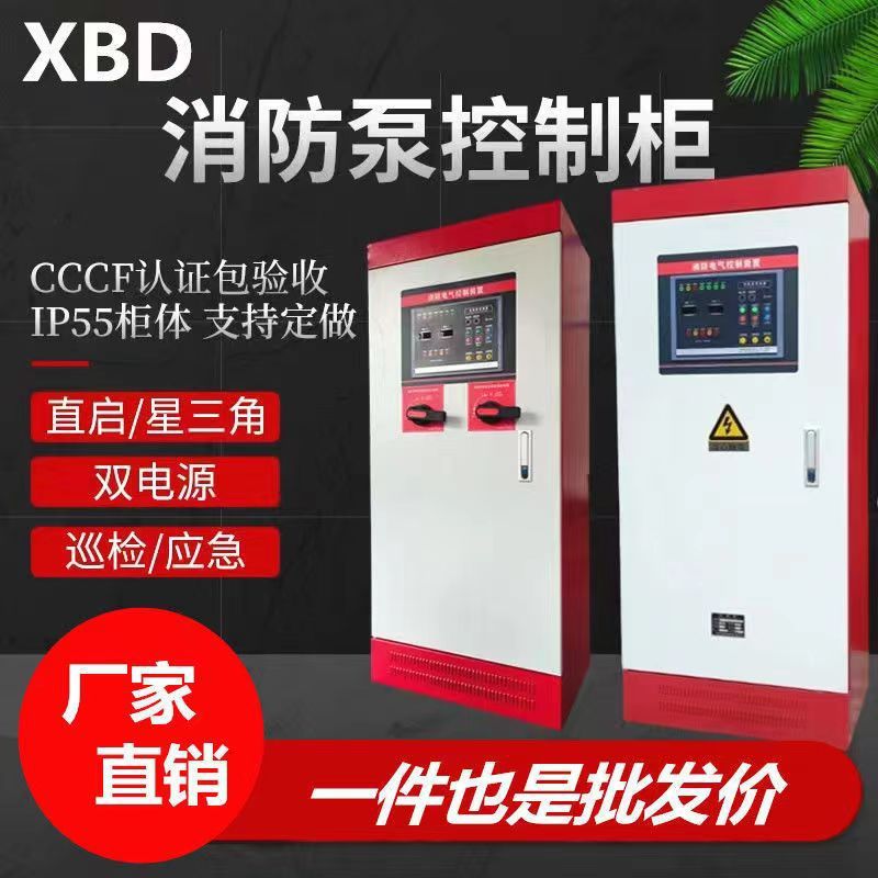 变频恒压供水控制箱柜器/水泵控制柜一拖一/一拖二/一拖三/一拖四
