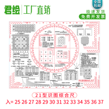 TQ-13C综合地形学尺地形学指挥尺组合式识图用图作业尺指挥尺作图