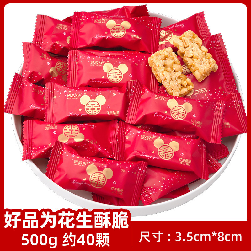 结婚喜糖批发结婚专用订婚糖高级混合糖果枣子喜糖婚宴软糖巧克力|undefined