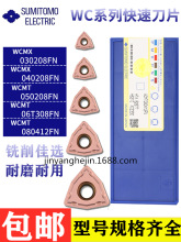 U荇ˮWCMX030208FN/040208/WCMT050308/06T308/080412/ACZ330