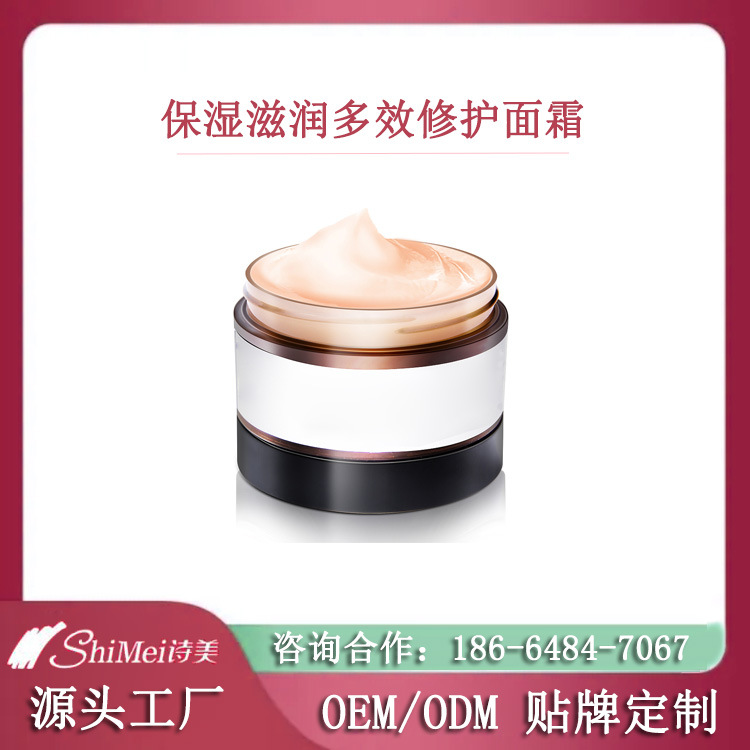 保湿滋润多效修护面霜代加工 玻尿酸亮肤干皮修护面霜贴牌加工O