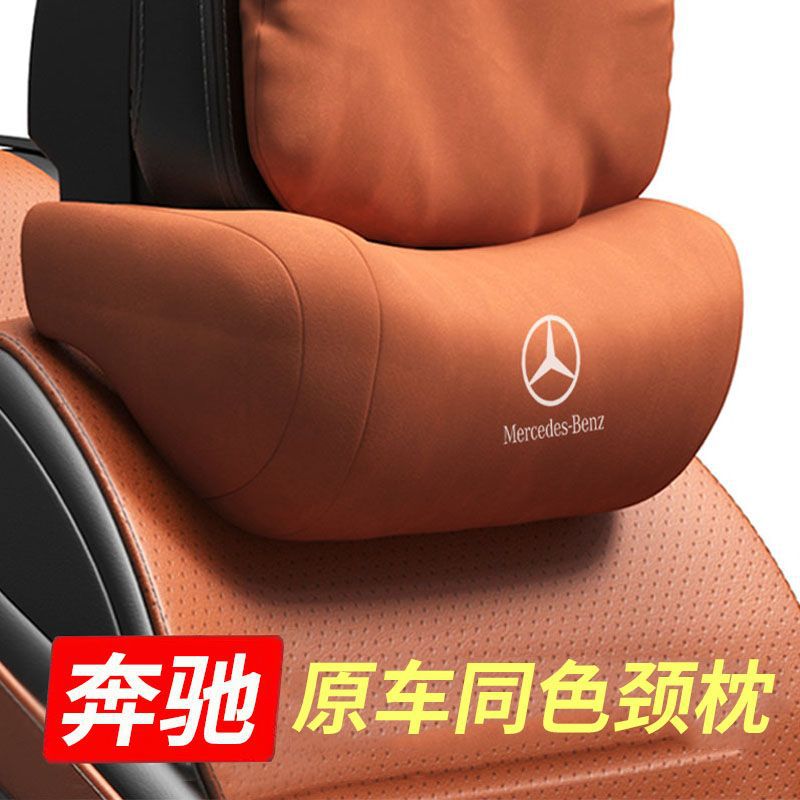 HU7 메르세데스-벤츠 헤드 레스트 GLC260LC 클래스 C200E300LSAB1845 자동차 목 베개 자동차 고급 헤드 레스트