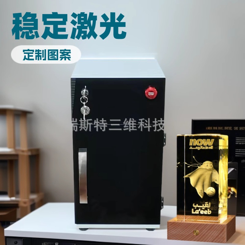 激光打标机水晶玻璃刻字小型台式激光雕刻机 文字图片 喷码机