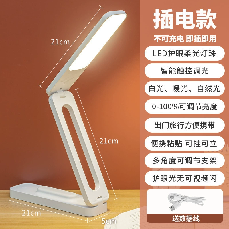 Universal folding teaching table lamp for students, handheld touch reading for desktop, LED night light, eyes protection
