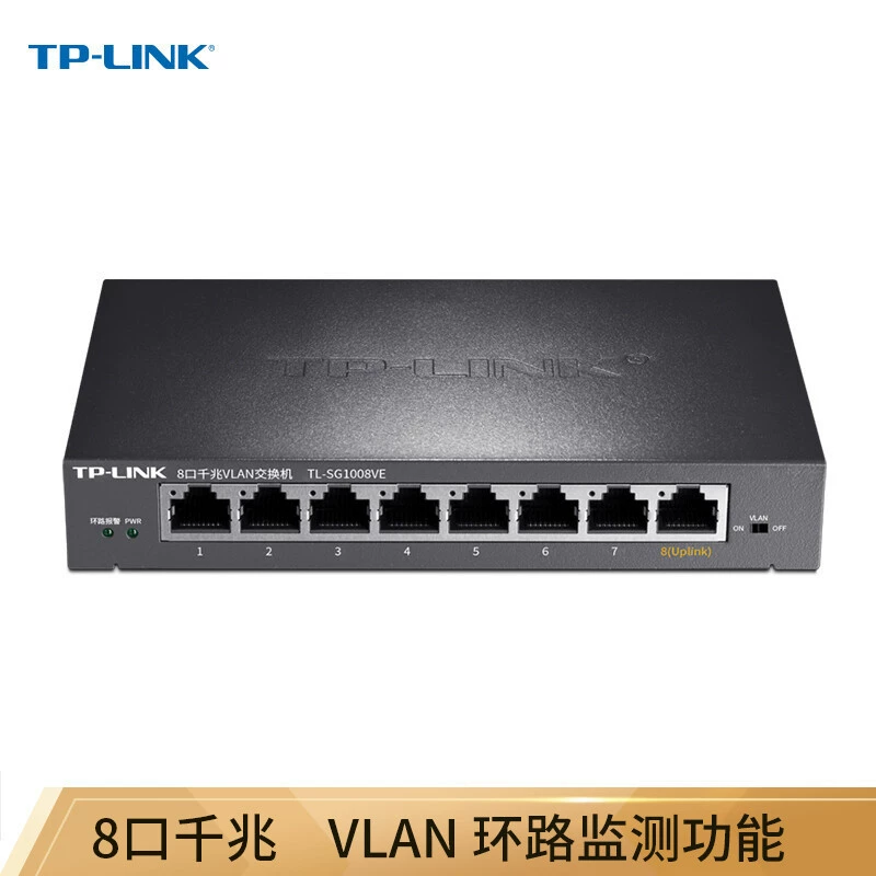 TP-LINK TL-SG1008VE 8-портовый гигабитный коммутатор, слой доступа к сети, VLAN, изоляция, обнаружение петли