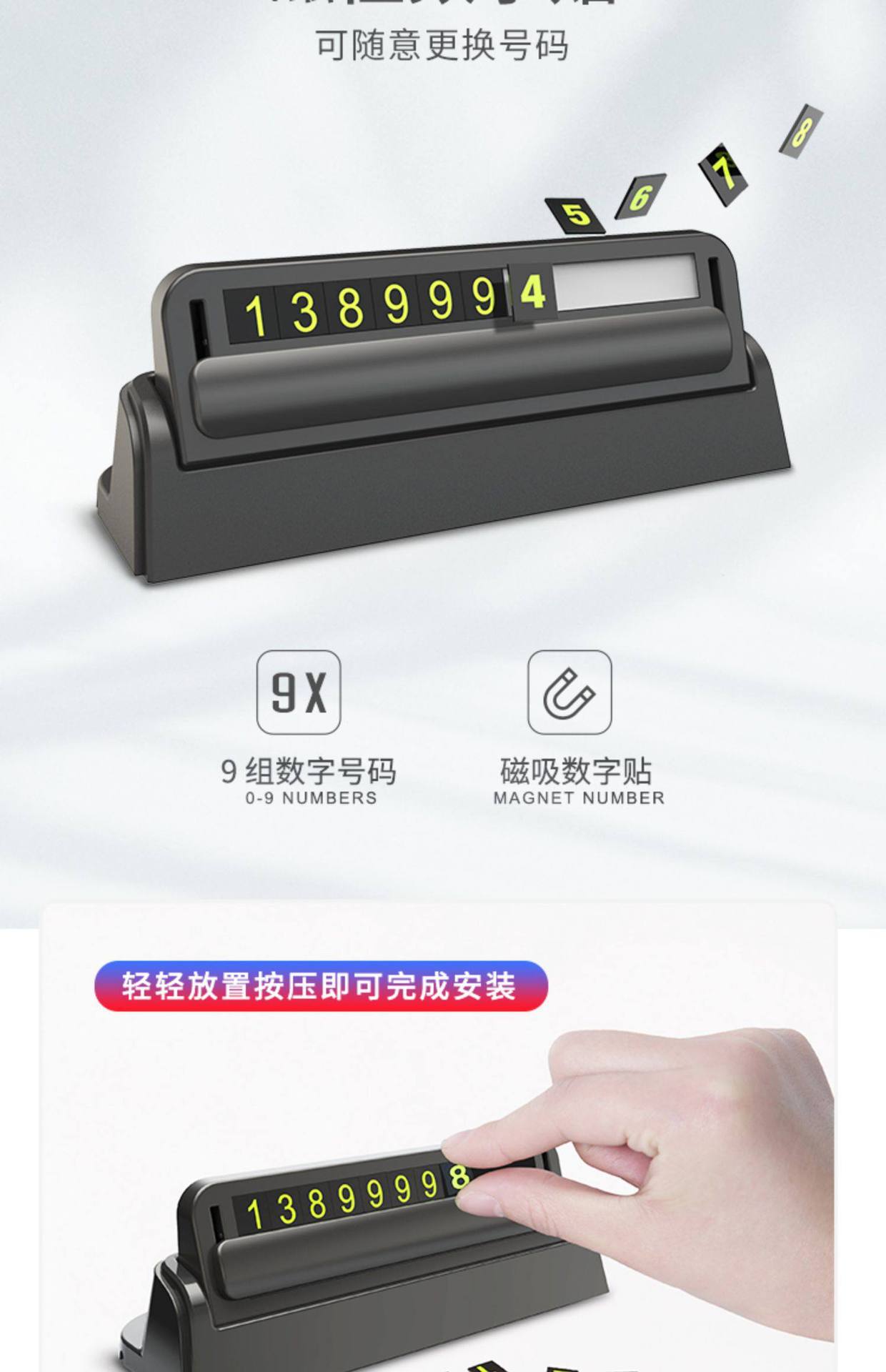 Car Parking Card, Temporary Parking Number Plate, Dual-Number Parking Card for Vehicle, Mobile Phone Holder, Car Moving Number Plate