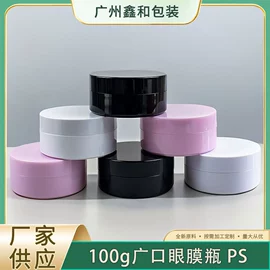 化妆品包装;塑料瓶、壶;塑料罐