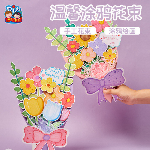 Mother's Day gift handmade diy warm graffiti bouquet making material package card batch send mom gift