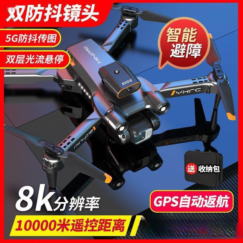 大疆级避障无人机航拍高清成人专业入门级遥控飞机飞行器玩具男孩
