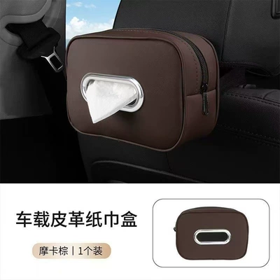 Car tissue box/set Car Tissue Box with a High-End - pu-tissue-box-brown