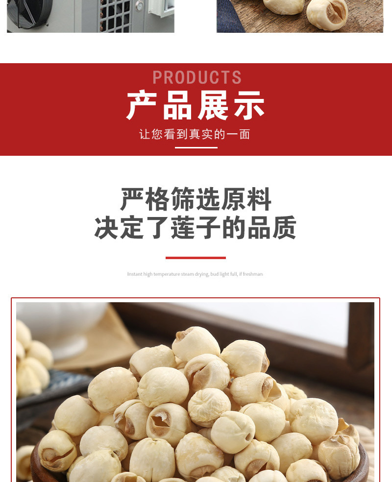 Lotus Seed (Nelumbo nucifera) — Sulfur-Free White Lotus Seeds, Core-Removed, 500g Dried Food Herb specifications