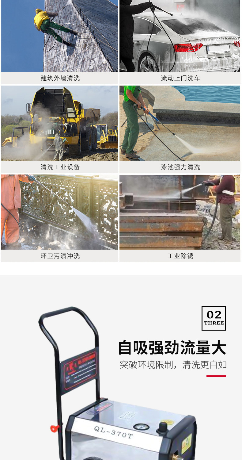 370型黑马清洗机