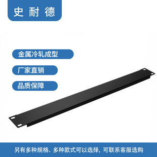 1U 19inch Network Cabinet Blank Panel Fake Panel Server Chassis Baffle Metal Cable Management Frame Cover