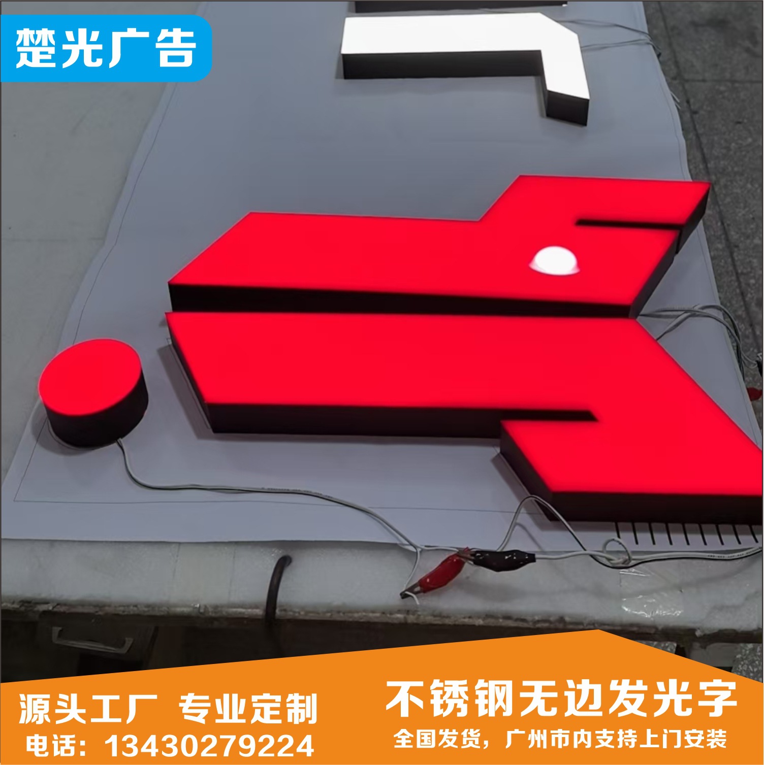 定制 广告字亚克力不锈钢无边发光字led灯招牌厂家制作全国发货