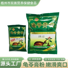 250克传统老牌正宗梧州风味龟苓膏粉批发烧仙草粉网红摆摊