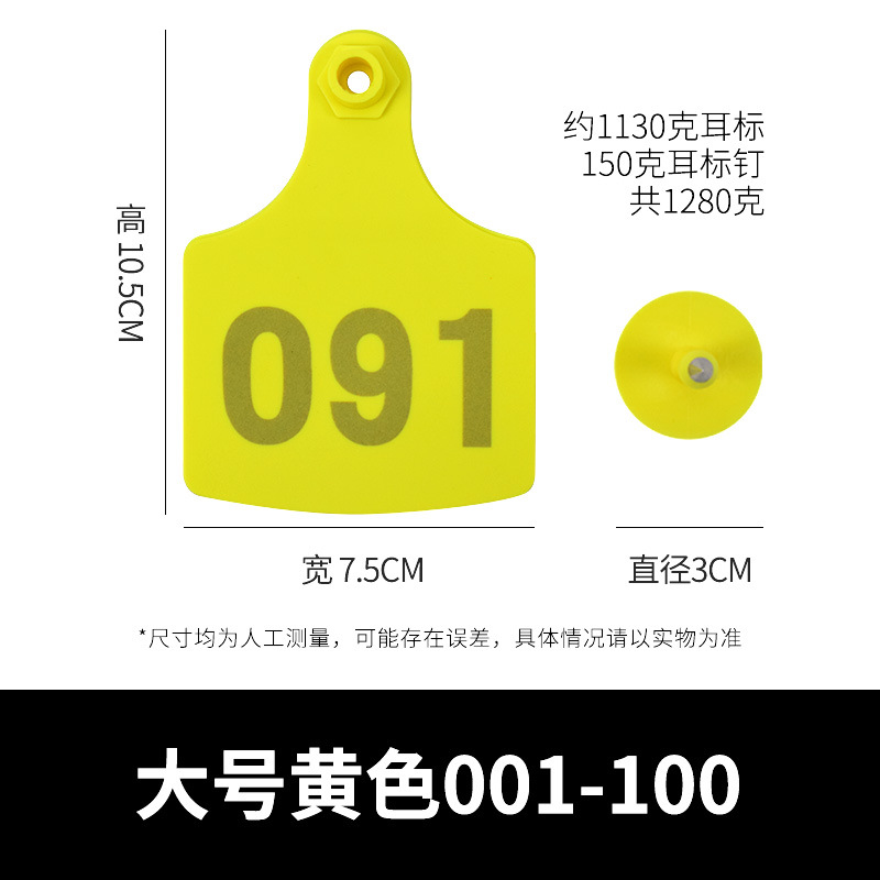 Etiqueta de oreja de cerdo, ganado y oveja con palabras Etiqueta de oreja de oveja etiqueta de número Etiqueta de oreja de oveja con palabras Etiqueta de oreja de oveja