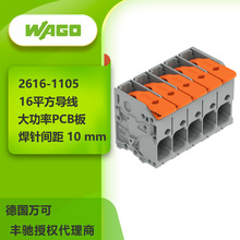 WAGO�f��2616-1105��PCB�Ӿ�����0���M�����򹤏S�l؛����r���