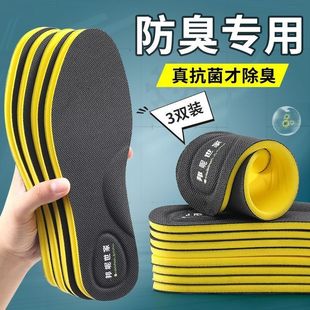 Odor-proof Sports Insoles for Men and Women Sweat Absorbing Breathable Shock Absorption Lasting Deodorant Feeling Super Soft Stamping Feeling