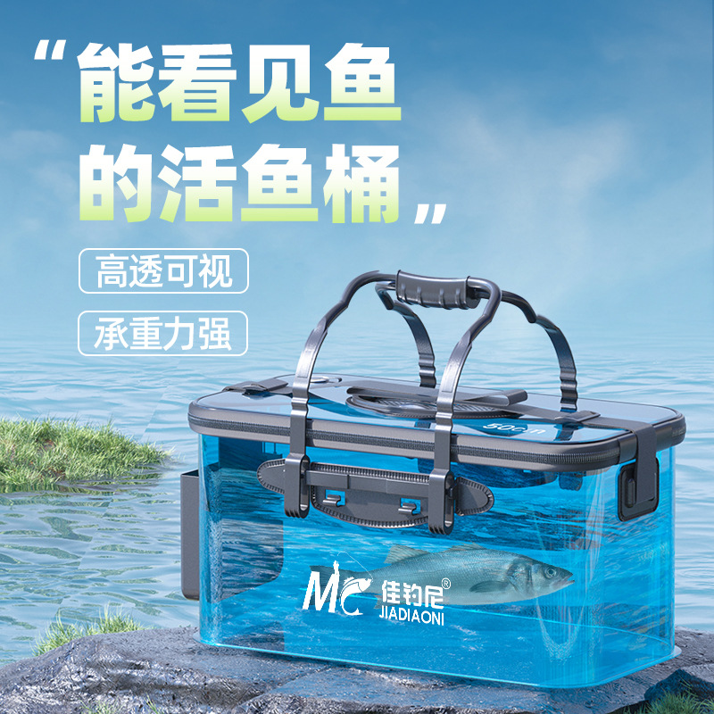 Jia Diaoni Transparent Live Fish Bucket Fishing Box Foldable Fishing Box Thickened Leak-Proof Wear-Resistant Woven Water Bucket