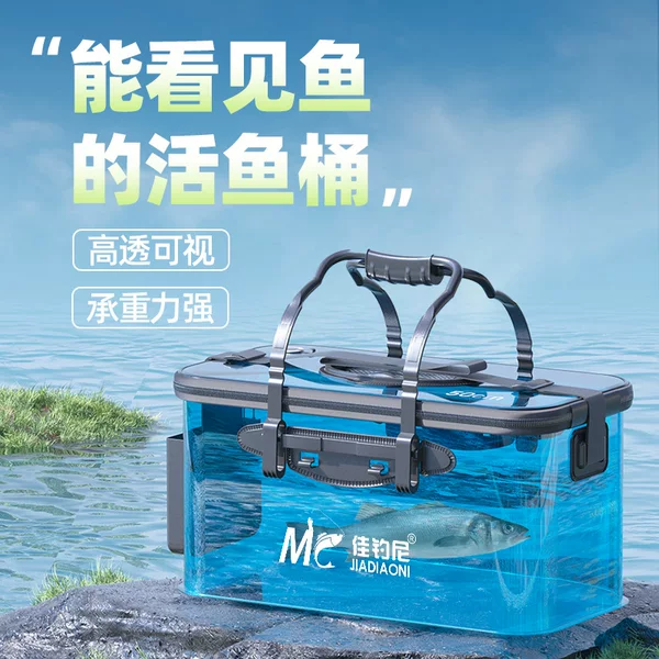 Jia Diaoni Transparent Live Fish Bucket Fishing Box Foldable Fishing Box Thickened Leak-Proof Wear-Resistant Woven Water Bucket