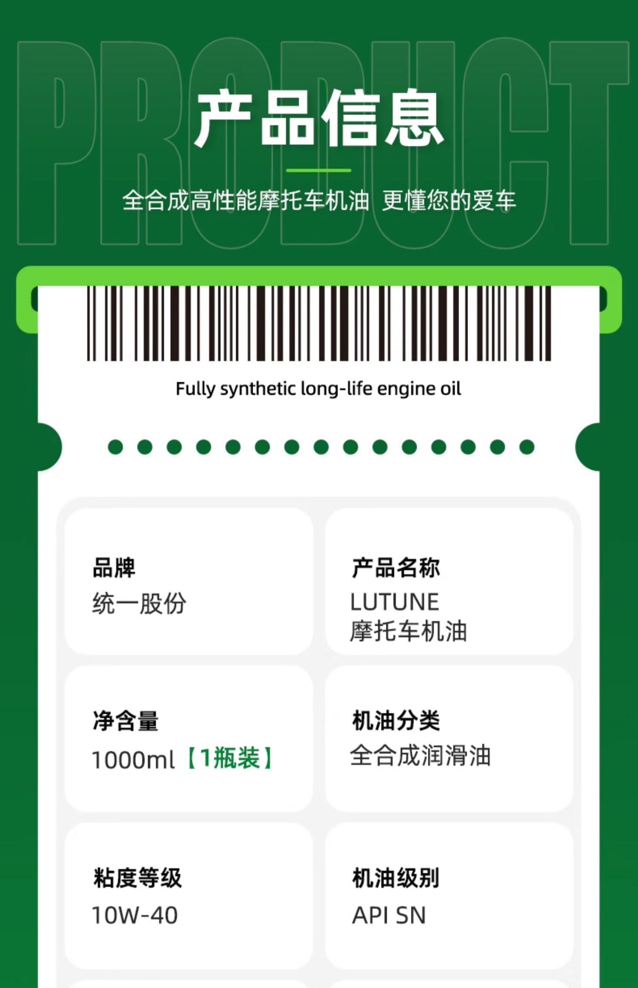 Suitable for Unified Motorcycle Oil Fully Synthetic Other 0W40 Pedal Tricycle Huanglong 600 Wuji Chunfeng