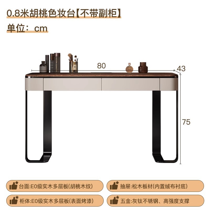 화장대 0.8M*호두나무*블랙티타늄