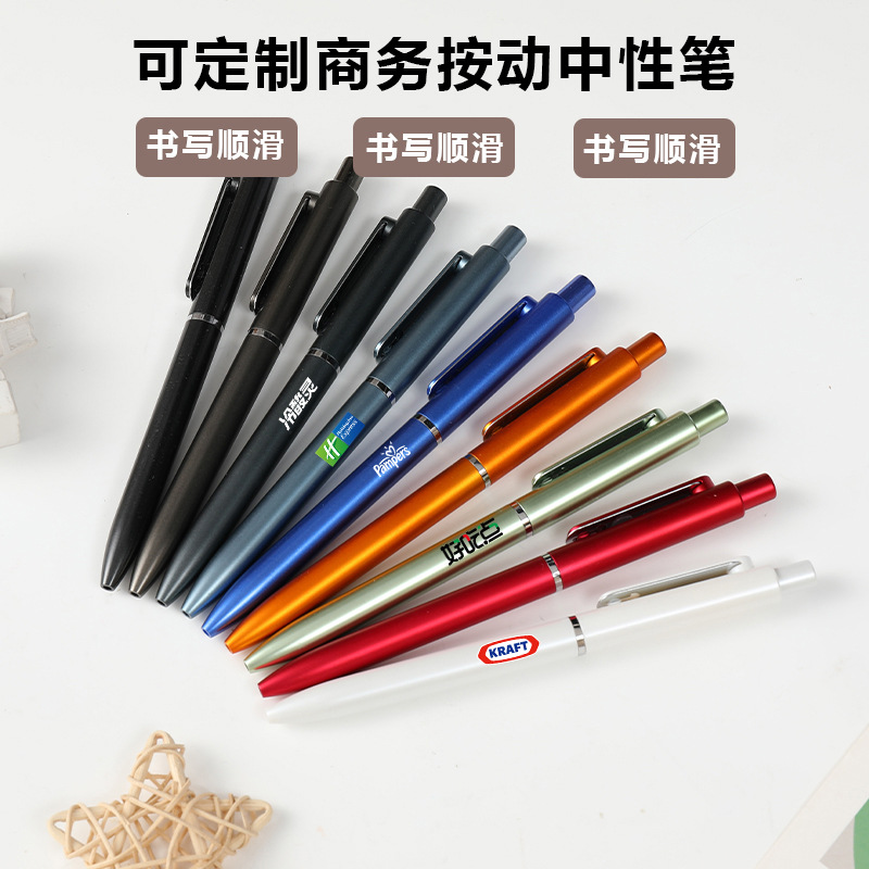 按动中性笔广告笔定制logo黑色水笔订做印刷宣传礼品签字笔刻字笔