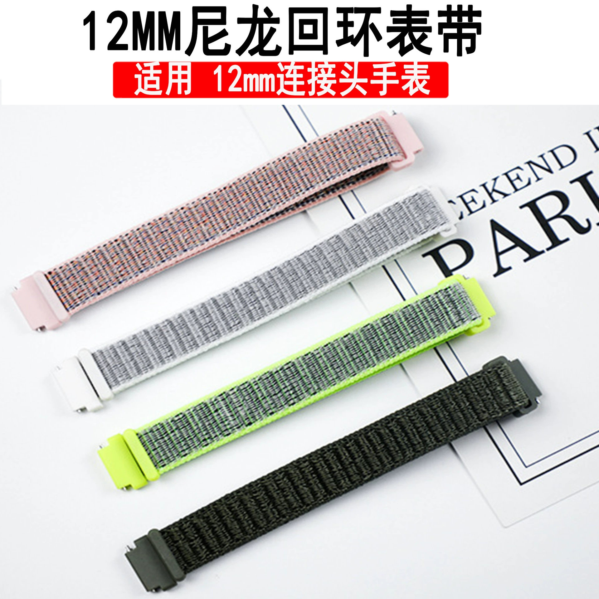 Для Mi Band 12 мм сменный Браслет на липучке Универсальный в наличии нейлоновый ремешок с петлей