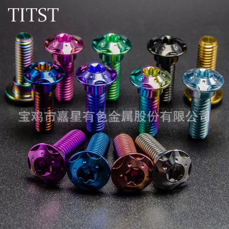 TITST M8钛合金带台阶花碟头螺丝 摩托车改装T40摩托用碟刹盘