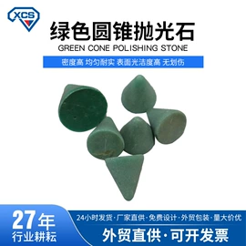 砂纸;抛光轮;磨片、切割片