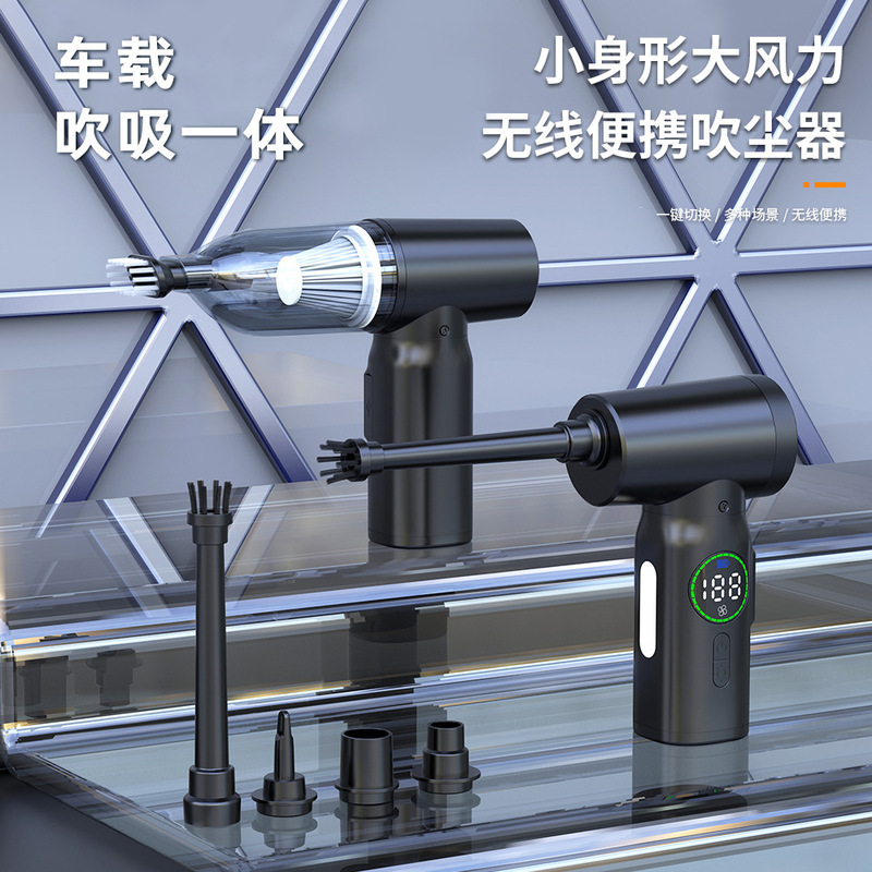 Computer Dust Blower, Wireless Dust Remover, Dual-Purpose Inflatable Two-In-One Car Vacuum Cleaner, Car Vacuum Cleaner with High Suction Power