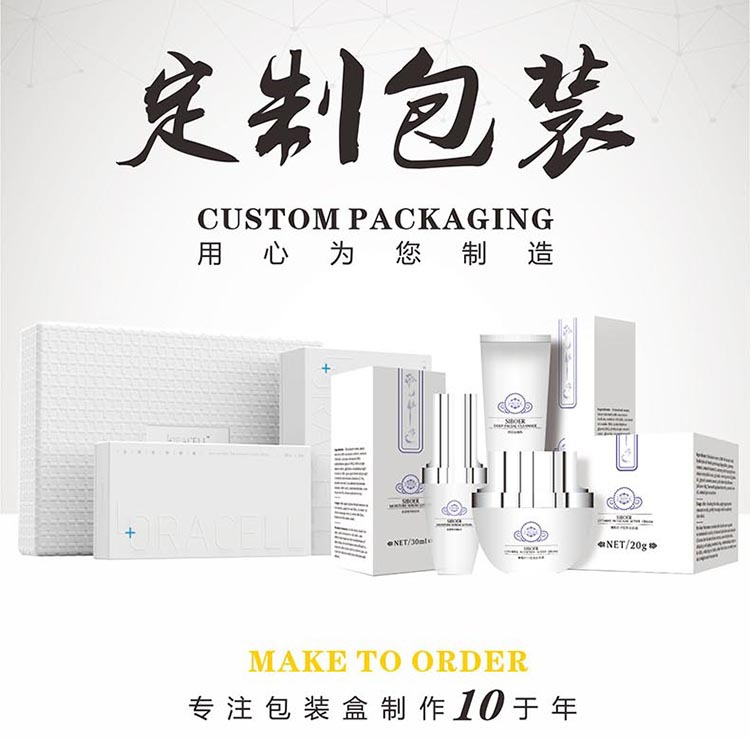 详情内页包装定制