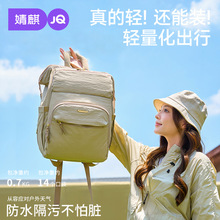 【新品上市】婧麒妈咪包多功能大容量双肩母婴背包外出轻便奶爸包