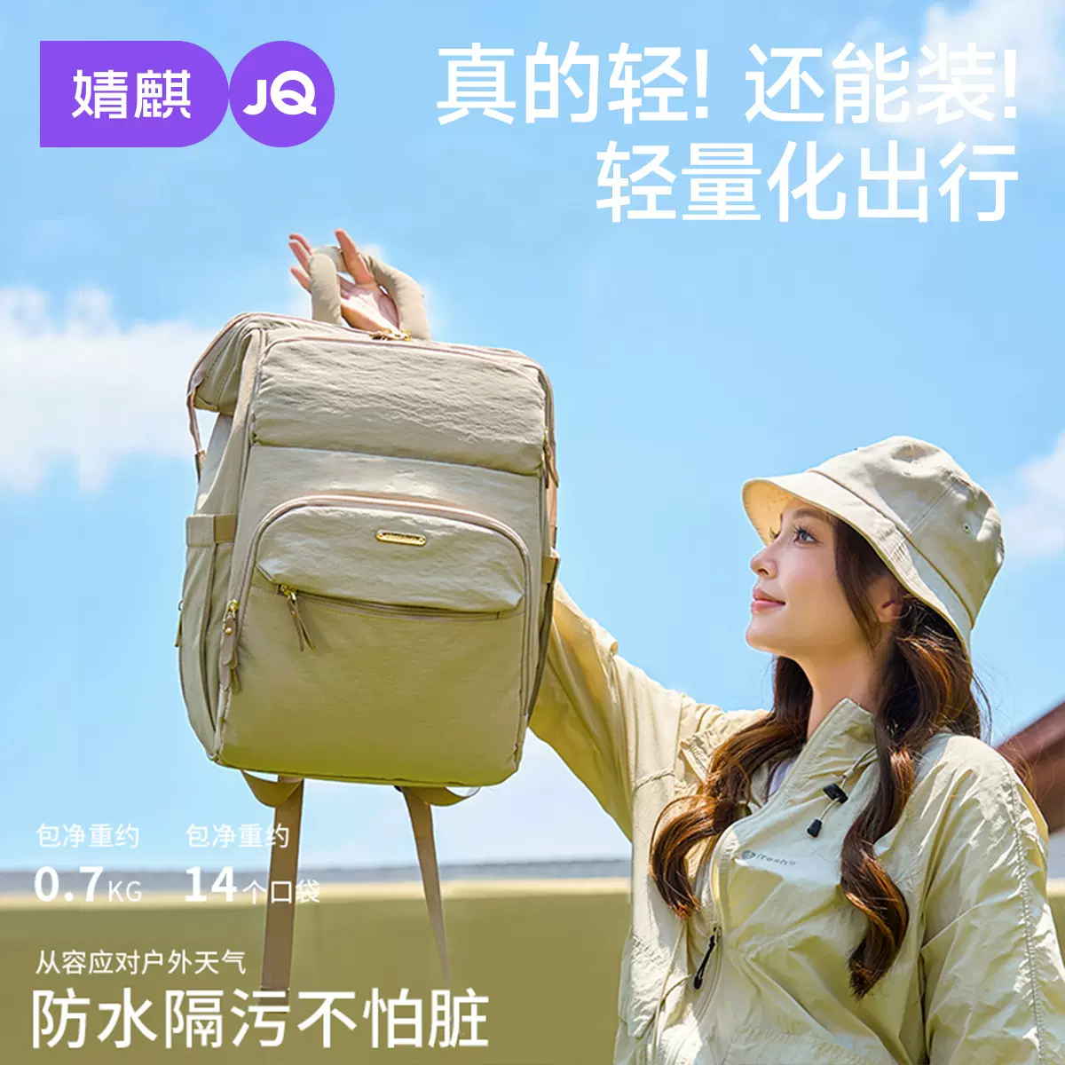 【新品上市】婧麒妈咪包多功能大容量双肩母婴背包外出轻便奶爸包